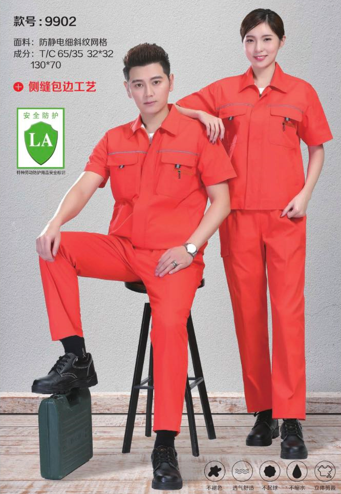 防静电工作服A-1bg真人