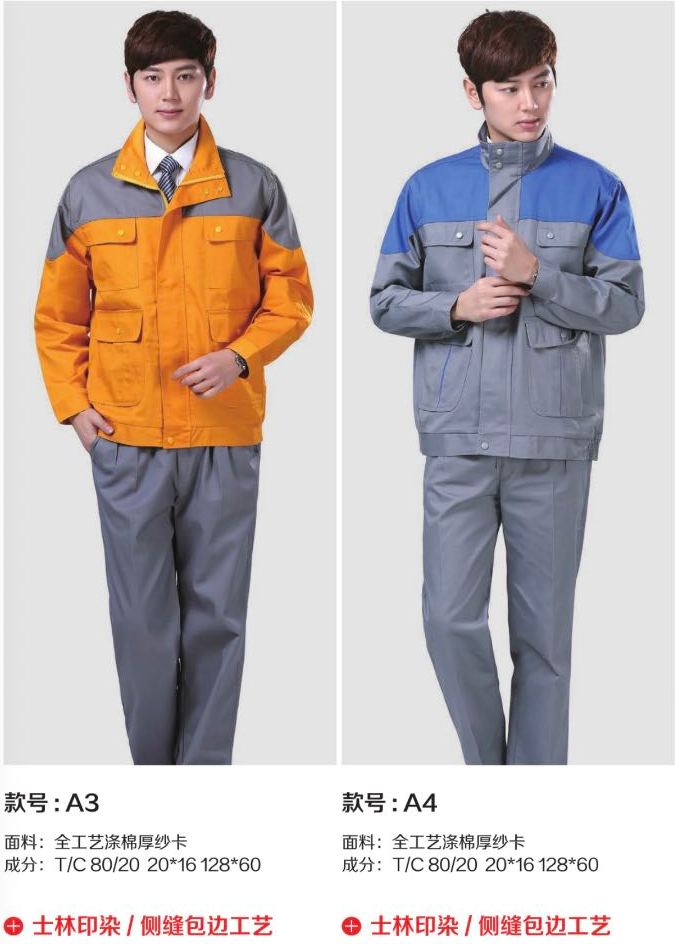 A1,A2bg真人工作服